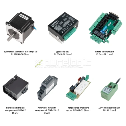 Набор PLD545-G4-S1L фото