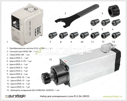 Набор для шпиндельного узла PL3.5A-2ER25 фото