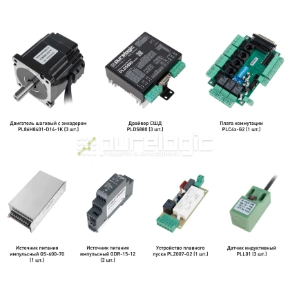 Набор PLDS880-S6L фото