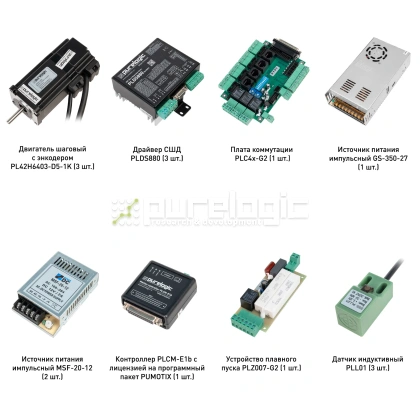Набор PLDS880-S2E фото
