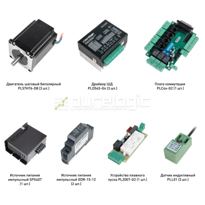 Набор PLD545-G4-S2L фото