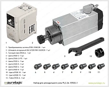 Набор для шпиндельного узла PL2.2A-1ER20-1