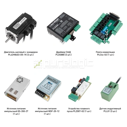 Набор PLDS880-S1L фото