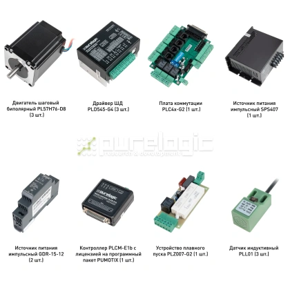 Набор PLD545-G4-S2E фото