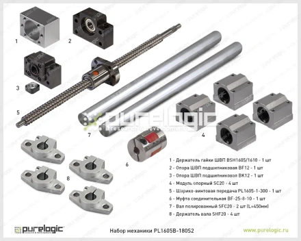 Набор механики PL1605B-180S2 фото