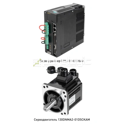 Комплект сервопривода 130DNMA2-01D5CKAM фото