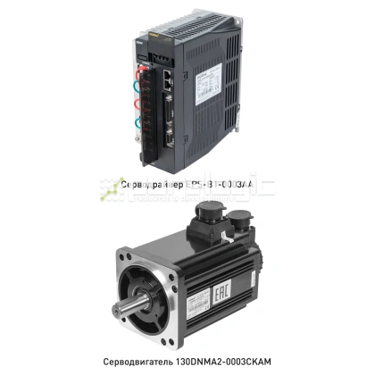 Комплект сервопривода 130DNMA2-0003CKAM фото