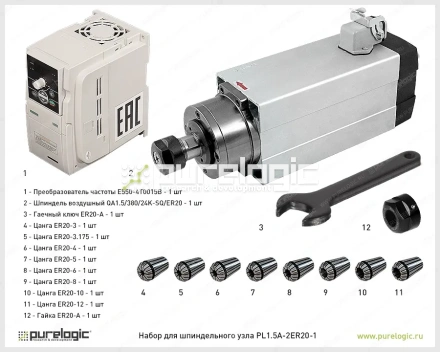 Набор для шпиндельного узла PL1.5A-2ER20-1 55 848 Набор для шпиндельного узла PL1.5A-2ER20-1 фото