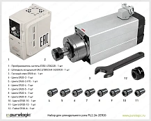 Набор для шпиндельного узла PL2.2A-2ER20