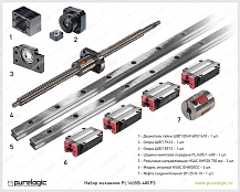 Набор механики PL1605B-480P3