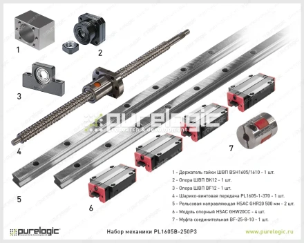 Набор механики PL1605B-250P3 24 220 Набор механики PL1605B-250P3 фото
